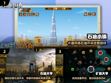 🔥2025最火石油手游排行榜出炉！🚀截图2