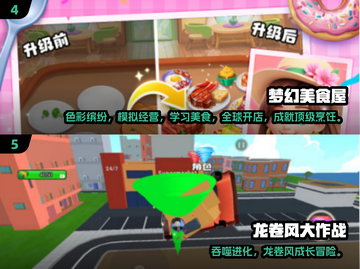 2025超火儿童手游推荐！🎮宝宝爱玩TOP榜🔥截图3