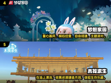 🔥2024必玩！超全自由建造手游大盘点👇截图3