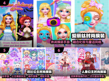 🔥2025热门女生换装手游榜单来袭！👗✨截图3