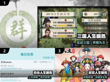 🔥2024必玩人生交换游戏💥截图2