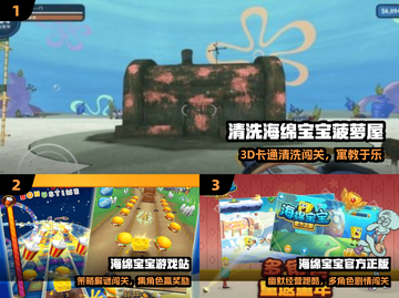 🔥2025最火海绵宝宝游戏🎮截图2