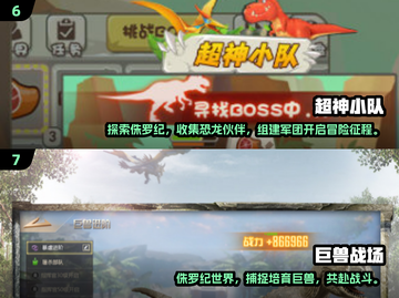 🦖2025必玩恐龙游戏合集！🔥截图4