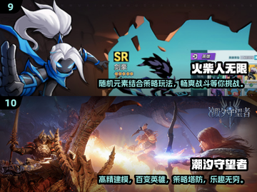 🔥2024手游排行榜TOP10出炉，经典游戏等你来战！🎮截图5