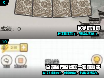 🔥2025爆款加一笔游戏推荐！轻松玩转100个汉字升级挑战🎮截图5