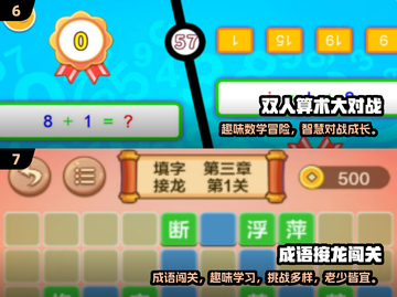 📚二年级宝宝爱玩的游戏2025🔥超萌推荐！🎮截图4