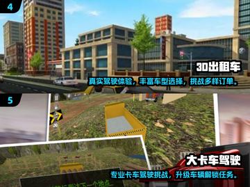 🚗🔥2025最值得玩的开车小游戏推荐！🎮💥截图3