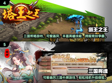 🔥2025三国手游TOP榜出炉！🎮高评分神作全汇总截图3