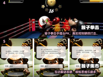 🔥2025免费猴子游戏合集下载来袭！🐒💥截图3