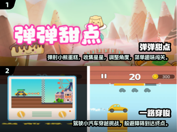 2024超🔥小游戏合集🎉简单又好玩！截图3