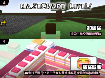 👧迷宫大冒险！2025最烧脑手游推荐✨截图3