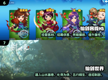 🔥仙剑经典游戏合集来了！2025必玩 RetroGames👇截图4