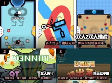 🔥2025必玩！好友对战游戏大盘点🎮截图2