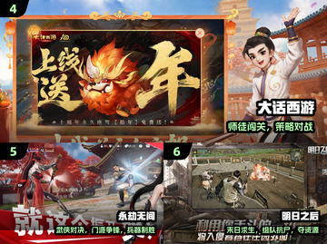 🔥2025网易十大爆款游戏揭晓！💥截图3
