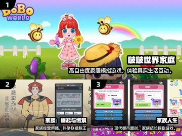 🔥2025最火家族模拟游戏TOP5榜单！🎮截图2