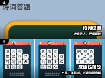 🔥2025爆款诗词手游闯关来袭！📖💥截图3