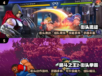 🔥2024最火街霸游戏下载，闯关超带感！🎮截图3