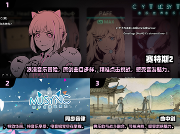 2024必玩音游🔥节奏达人必备🎵截图2