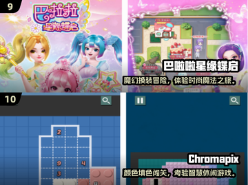 🔥2024最火手机单机游戏Top10榜单💥🎮截图6