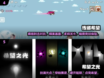 🔥2025最热门希望手游合集，经典游戏等你来玩！🎮截图3