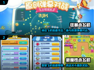 ✈2025必玩！超燃飞机手游合集🔥截图3