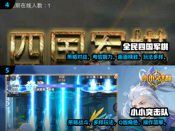 🔥2024超火四人小游戏推荐，免费下载嗨翻天！🎮截图3