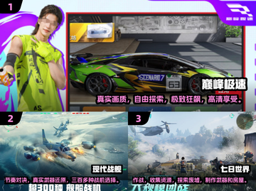 2024手游🔥前十排名，好玩到停不下来！🎮截图2