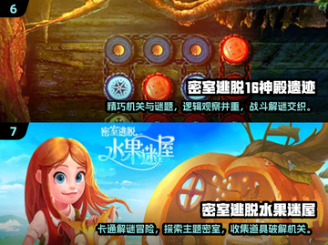 🔥2025最🔥密室逃脱游戏排行｜惊险后室探险🎮截图4