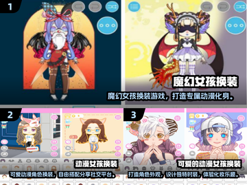 2024必玩✨魔幻女孩换装手游推荐🔥截图2