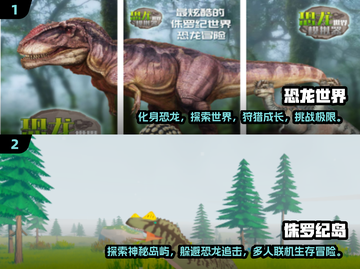 🔥2024必玩！超酷霸王龙闯关手游🔥截图3