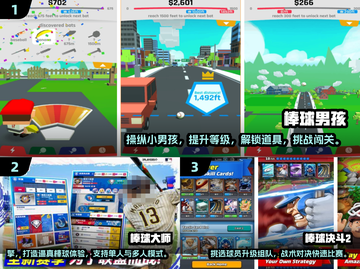 🔥2024最受欢迎的棒球小游戏合集🎉截图2