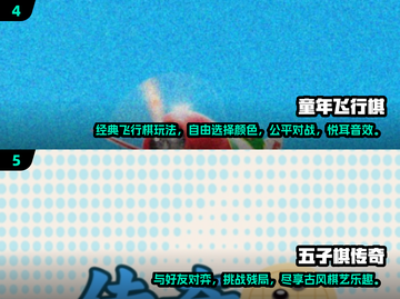 2025超🔥儿童联机游戏推荐🎉孩子爱不释手截图3