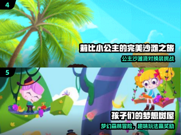 🔥2025最火儿童手游大揭秘！🎮截图3