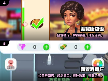 🍣爆款寿司店小游戏汇总！2025最耐玩的经营模拟游戏🔥截图3