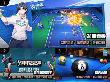 🔥2024最火运动游戏TOP榜🏆截图2