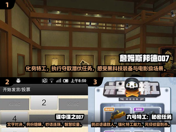 2025特工007游戏🔥人气爆棚推荐清单🎉截图2