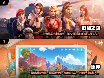 2024必玩🔥大内存手游排行榜💥截图4