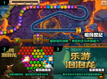🔥超解压！2025经典小球消除手游大集合💥截图2