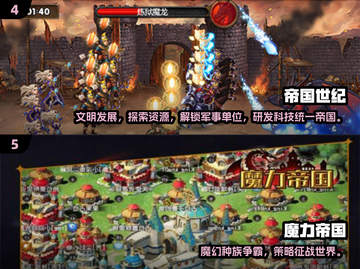 🔥2024帝国手游TOP榜💥🎮截图3