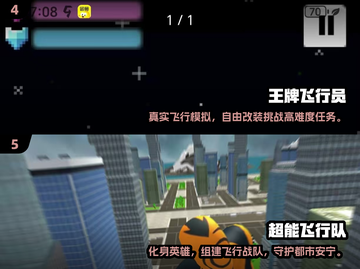 🎮2025最火飞行游戏TOP榜🔥截图3