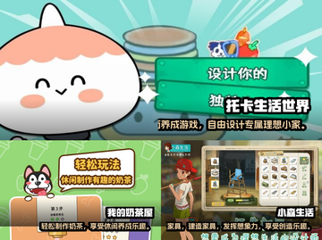 2022最受欢迎✨托卡系列游戏合集🎉截图2