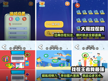 找茬手游推荐🎉2022热门游戏合集🔥截图3
