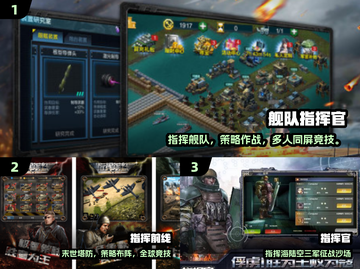 🔥2025最燃指挥官手游TOP5💥截图2