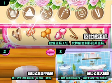 2024必玩芭比游戏🔥超全推荐清单🎮截图2