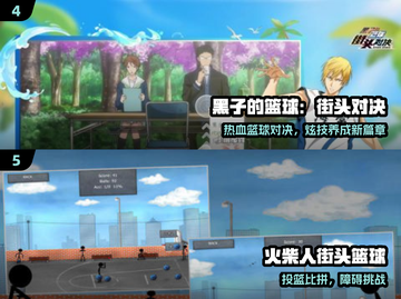 🔥2025最火街头篮球游戏TOP5🏀截图3