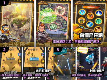 🔥2025最热子弹打僵尸游戏合集💥🎮截图2