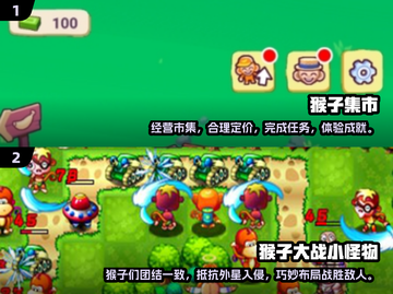 经典怀旧！🔥猴子游戏大推荐🍌💖截图4