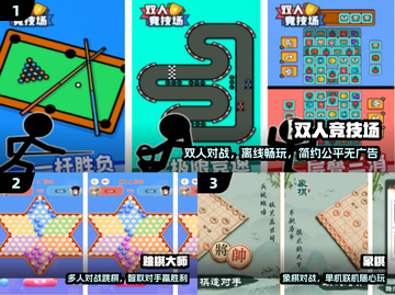 🔥2025最火双人手游合集！🎮截图2