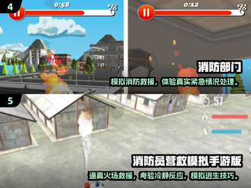 🔥2025必玩🔥超赞消防站游戏推荐🎮截图3