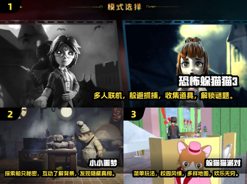 🔥2025必玩！经典躲猫猫多人游戏大揭秘🎮截图2